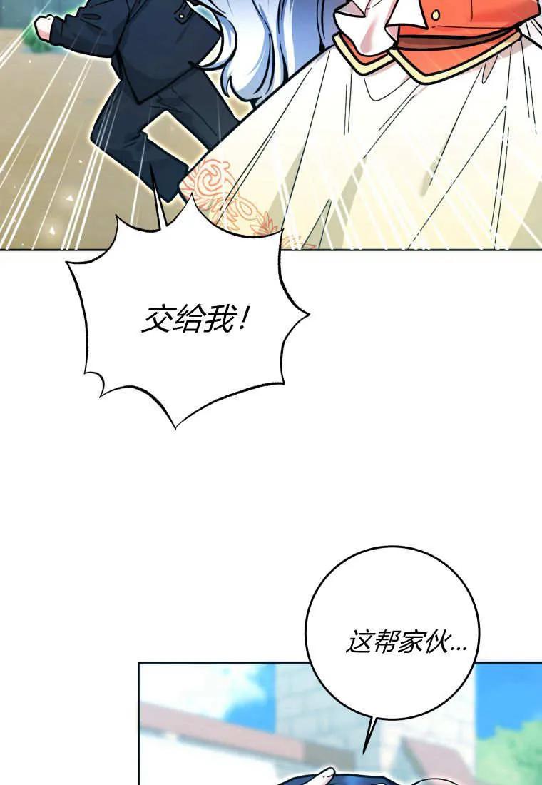 黑幕虎鲸宝宝 第17话 第20页