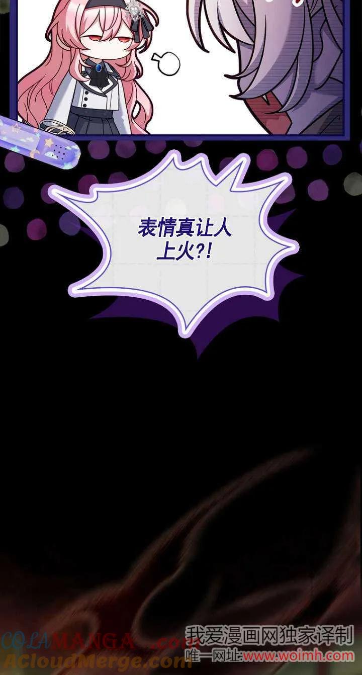 已关闭痛觉设置 - 第17话 - 第49张图