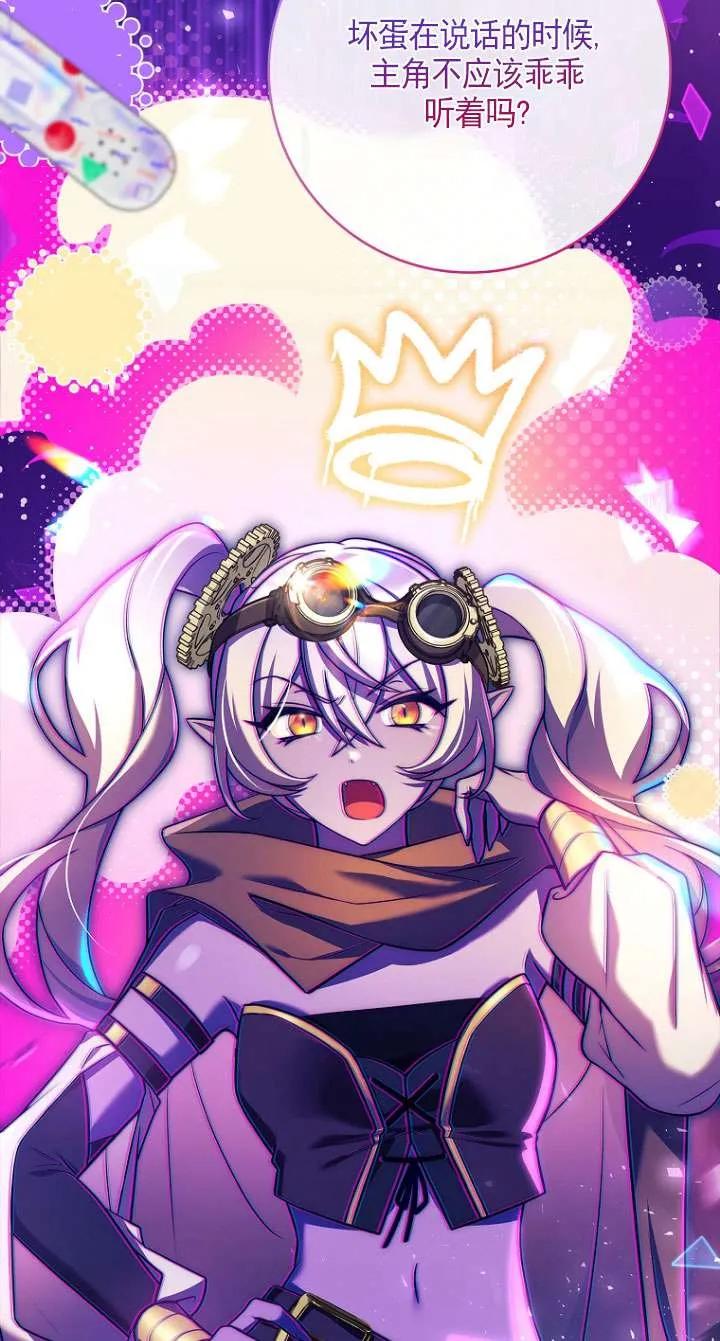 已关闭痛觉设置 - 第17话 - 第47张图