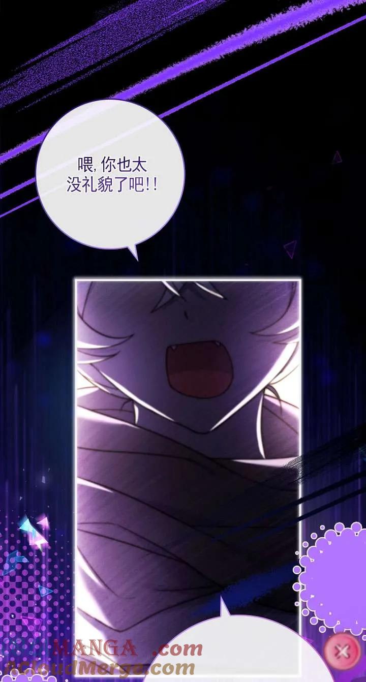 已关闭痛觉设置 - 第17话 - 第46张图