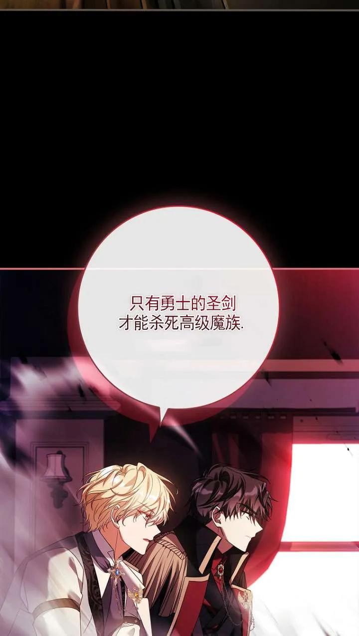 已关闭痛觉设置 - 第17话 - 第89张图