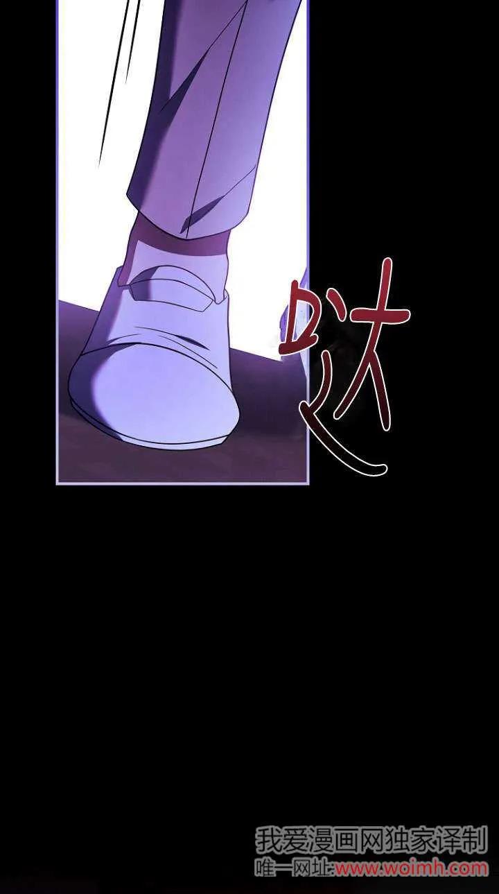 已关闭痛觉设置 - 第17话 - 第75张图