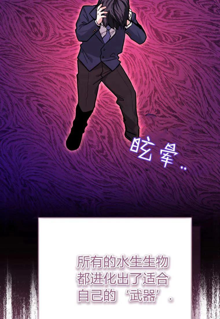 黑幕虎鲸宝宝 第17话 第15页