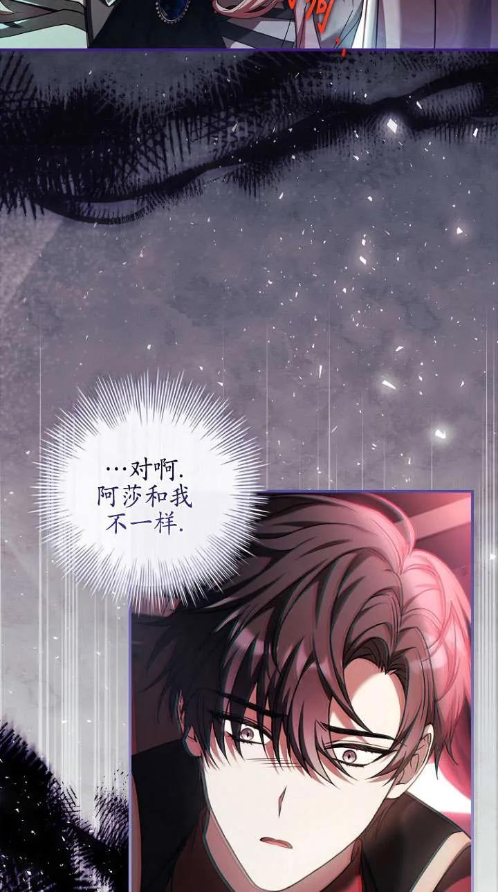 已关闭痛觉设置 - 第17话 - 第69张图