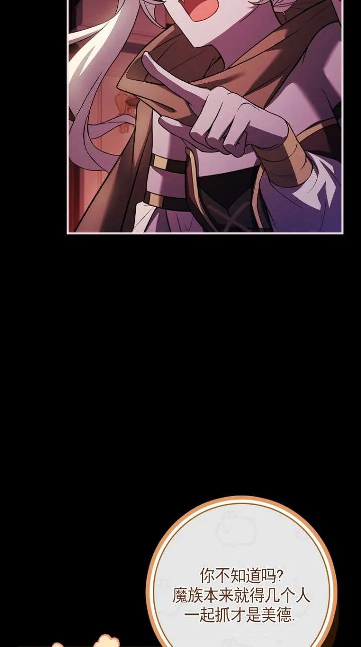 已关闭痛觉设置 - 第17话 - 第78张图