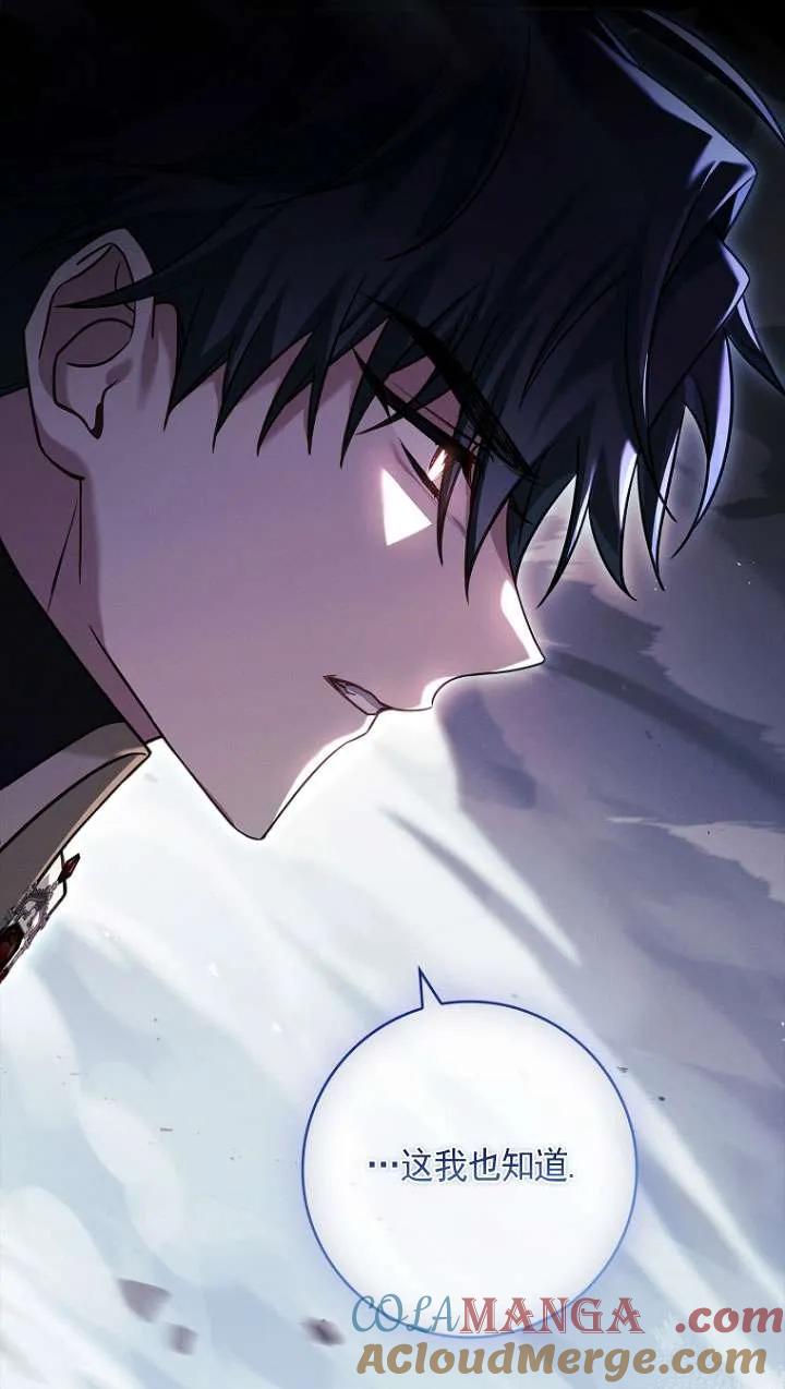 已关闭痛觉设置 - 第17话 - 第91张图