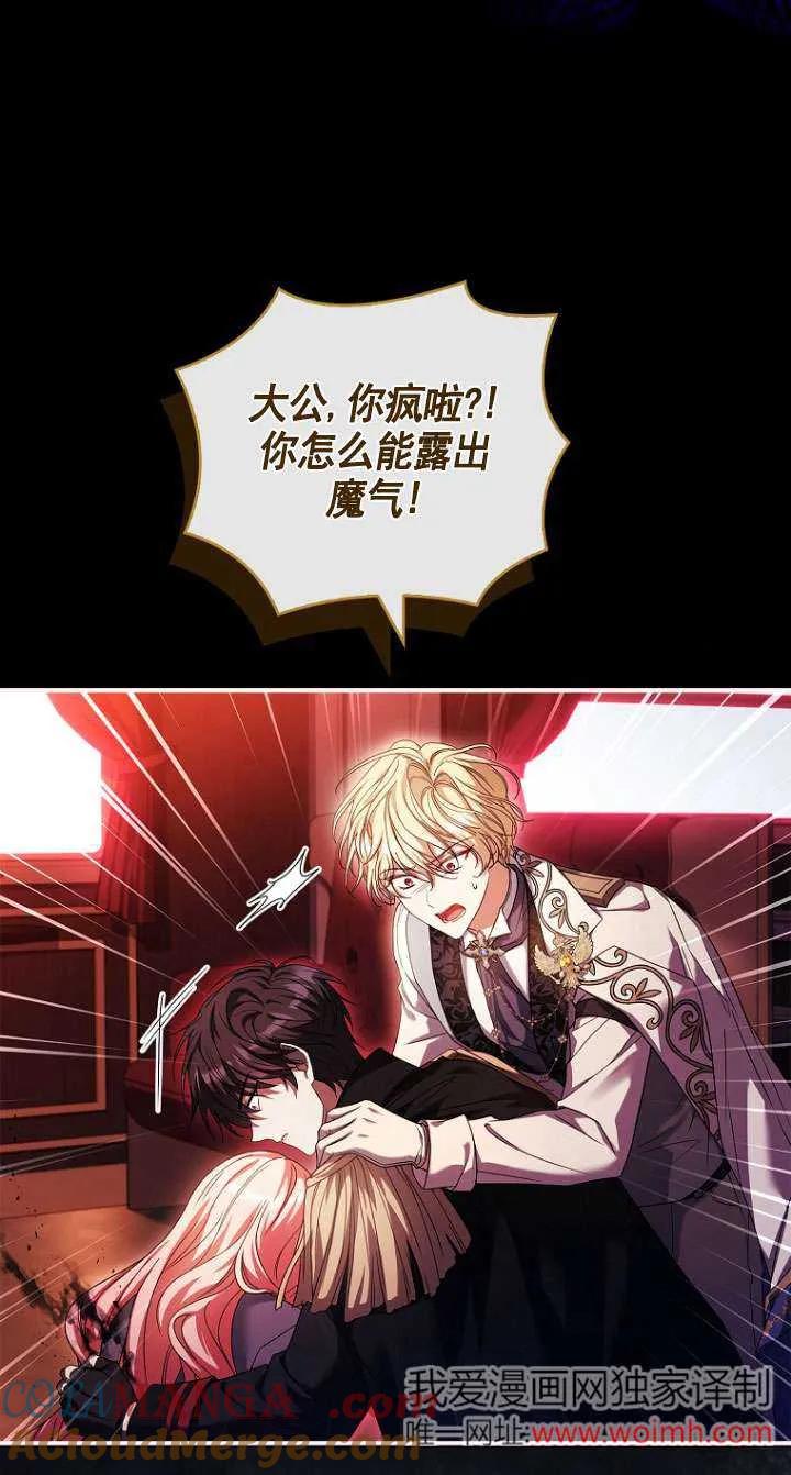 已关闭痛觉设置 - 第17话 - 第67张图