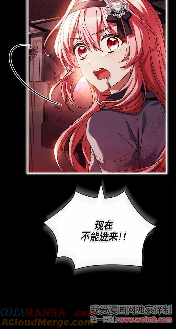 已关闭痛觉设置 - 第17话 - 第55张图