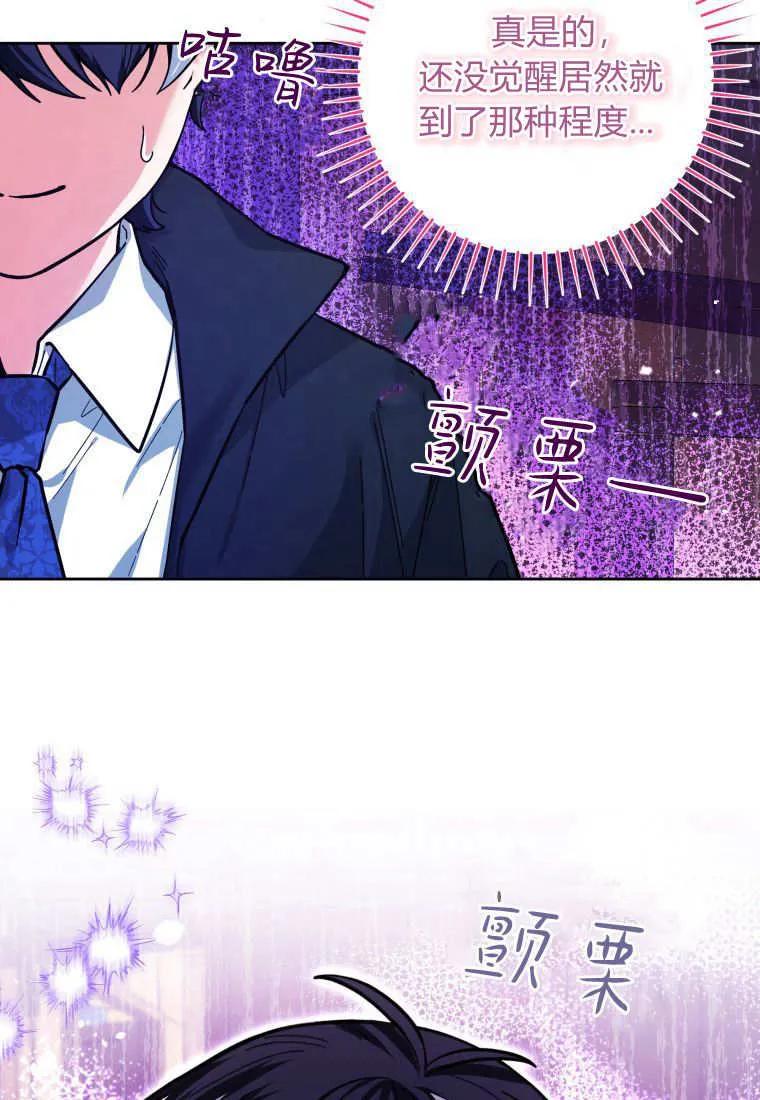 黑幕虎鲸宝宝 第17话 第55页
