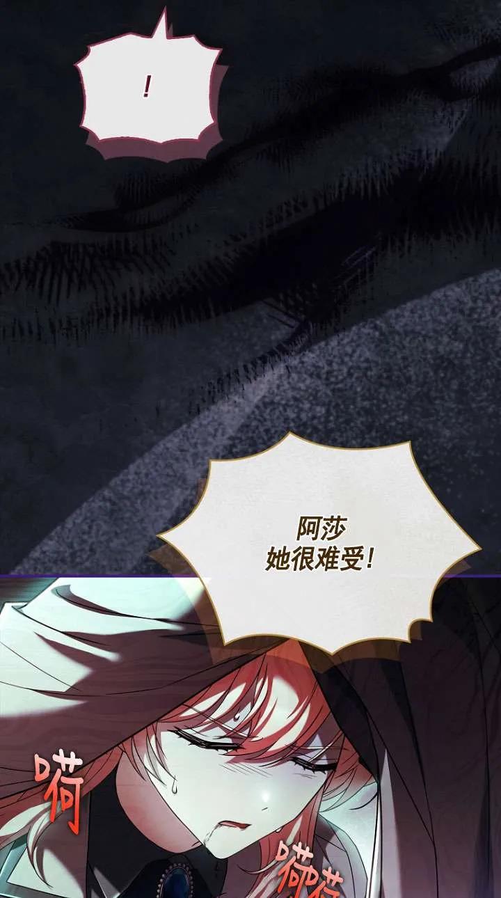 已关闭痛觉设置 - 第17话 - 第68张图