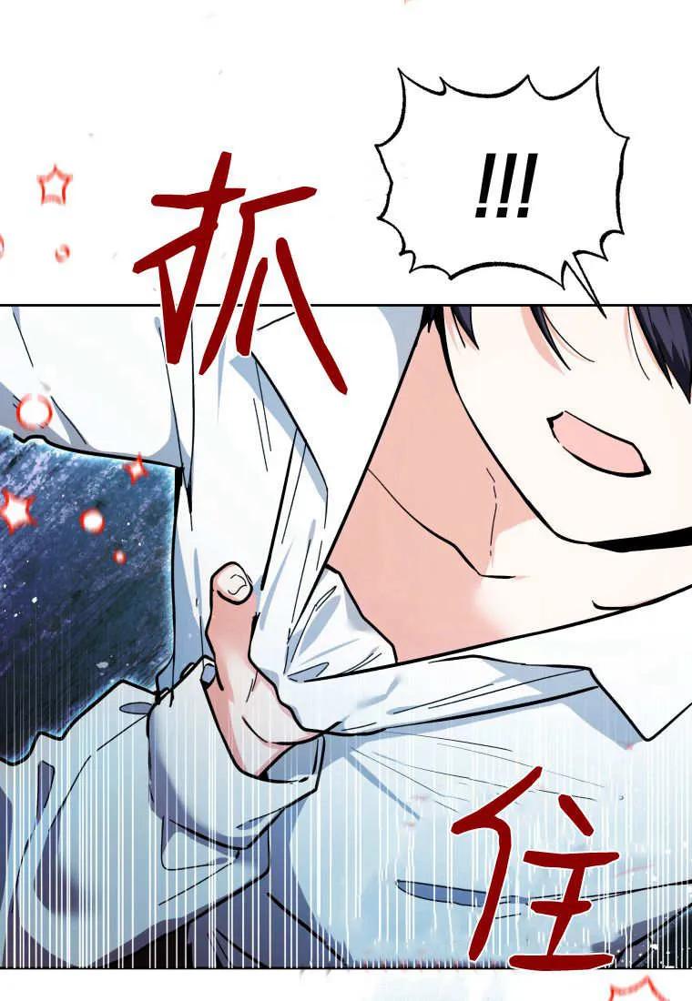 黑幕虎鲸宝宝 第17话 第22页