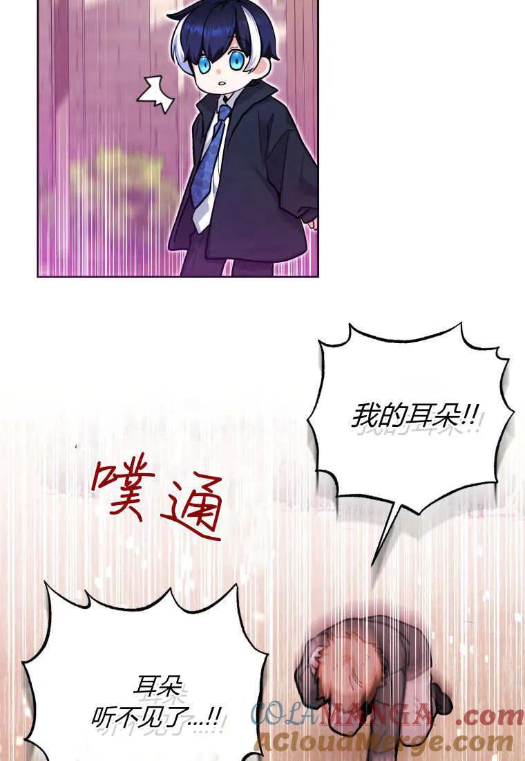 黑幕虎鲸宝宝 第17话 第65页
