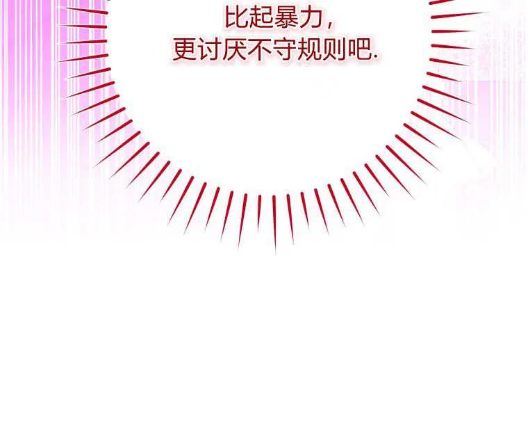 黑幕虎鲸宝宝 第17话 第108页
