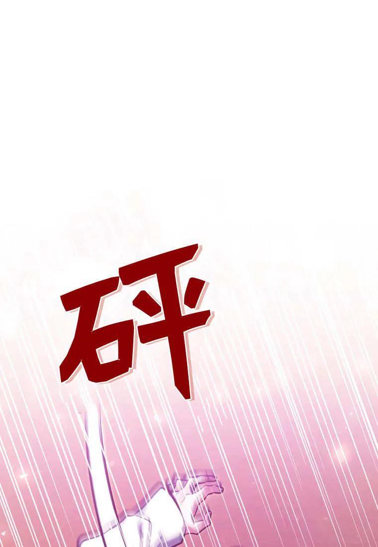 黑幕虎鲸宝宝 第17话 第26页