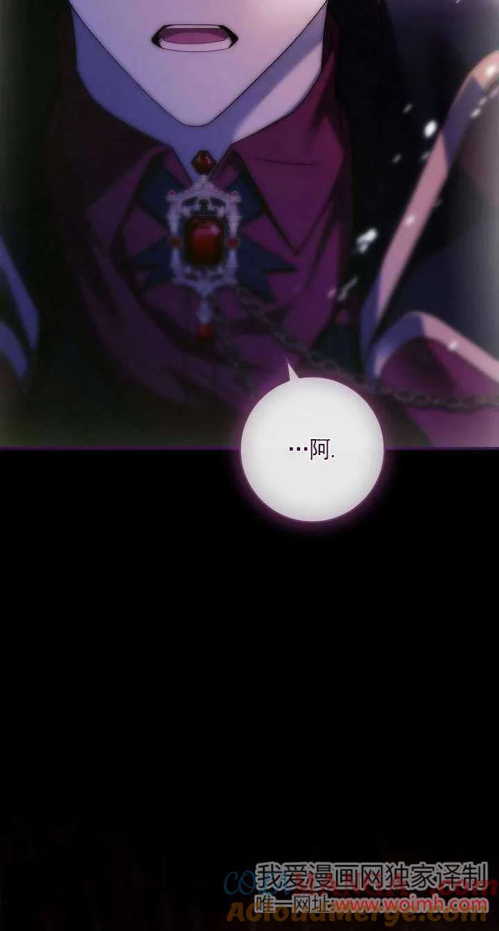 已关闭痛觉设置 - 第17话 - 第61张图