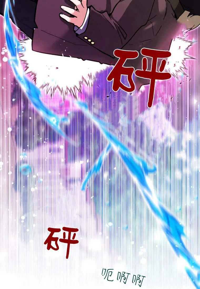 黑幕虎鲸宝宝 第17话 第59页