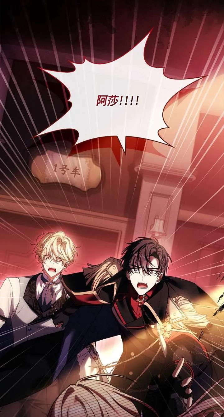 已关闭痛觉设置 - 第17话 - 第62张图