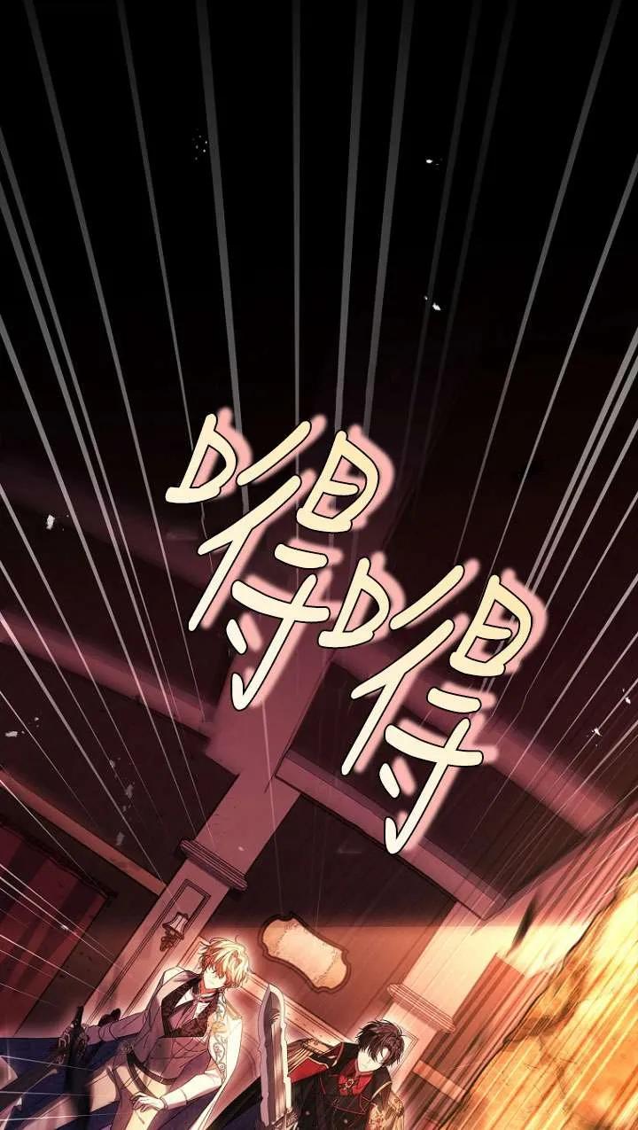 已关闭痛觉设置 - 第17话 - 第84张图