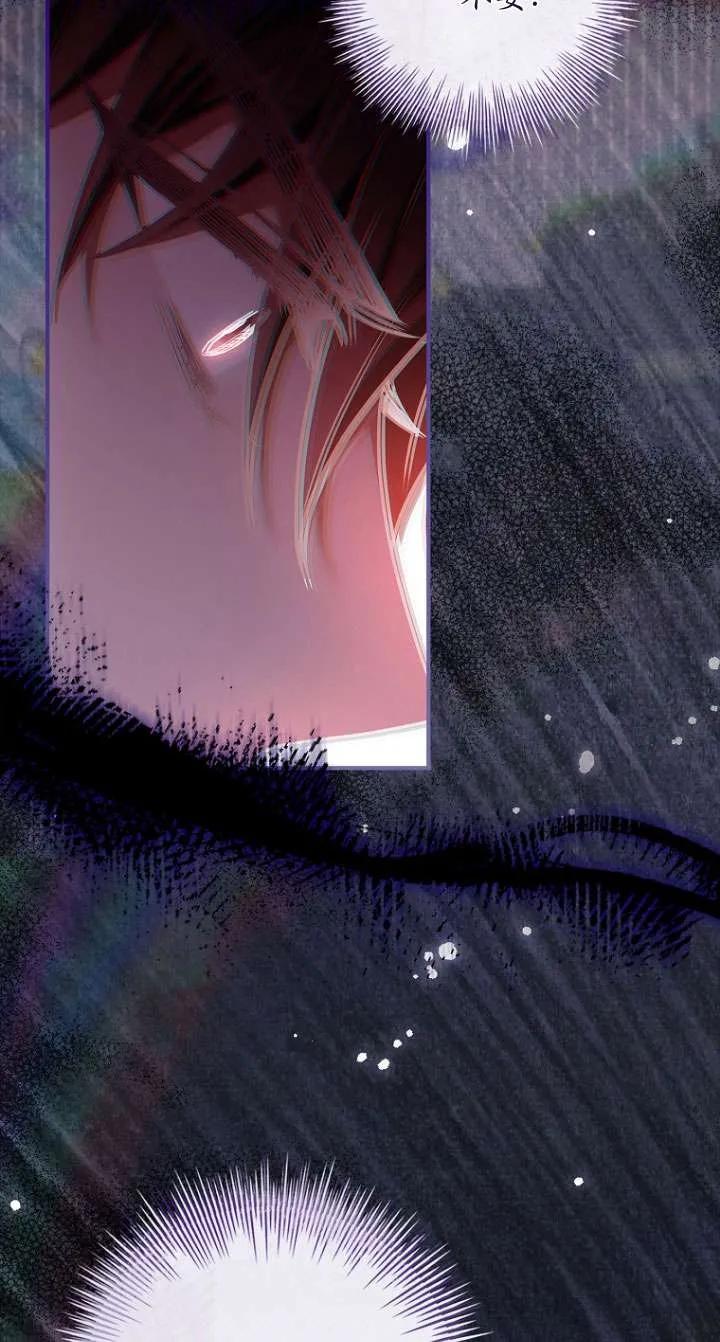 已关闭痛觉设置 - 第17话 - 第65张图