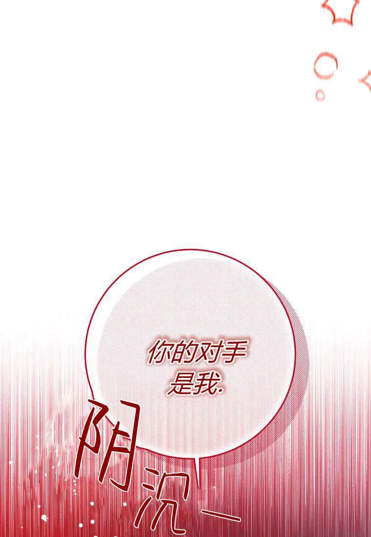 黑幕虎鲸宝宝 第17话 第23页