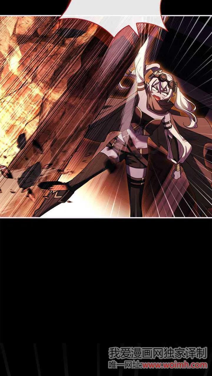 已关闭痛觉设置 - 第17话 - 第83张图