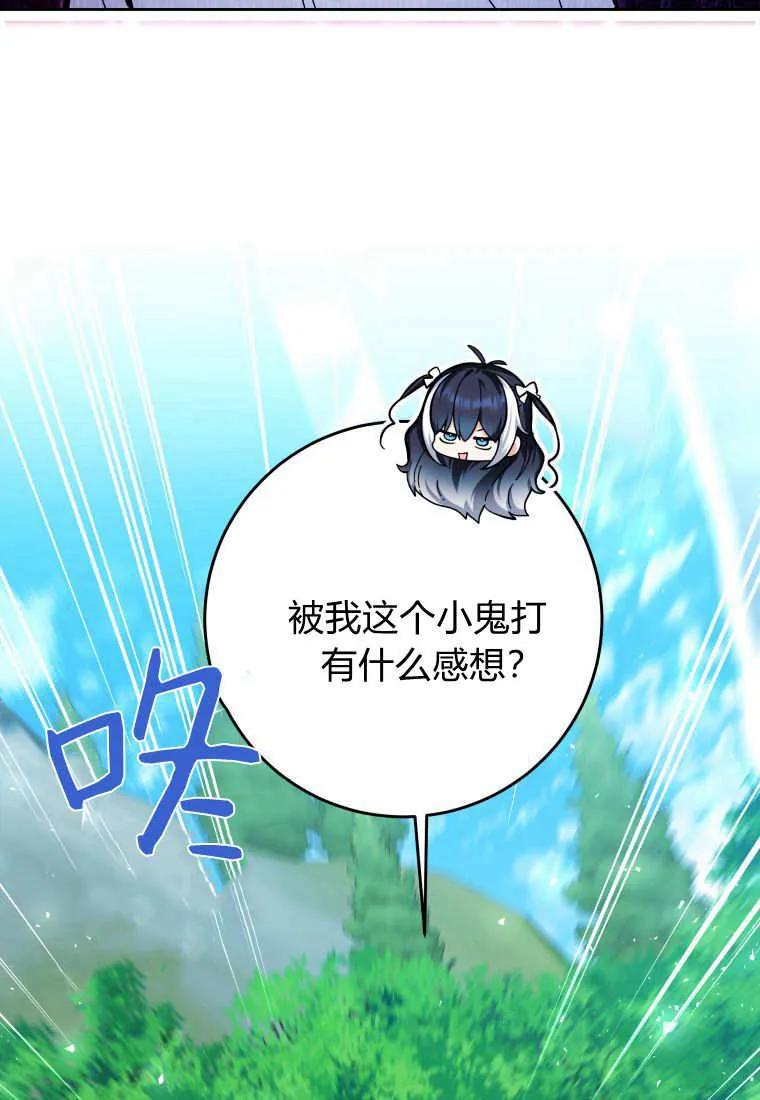 黑幕虎鲸宝宝 第17话 第32页