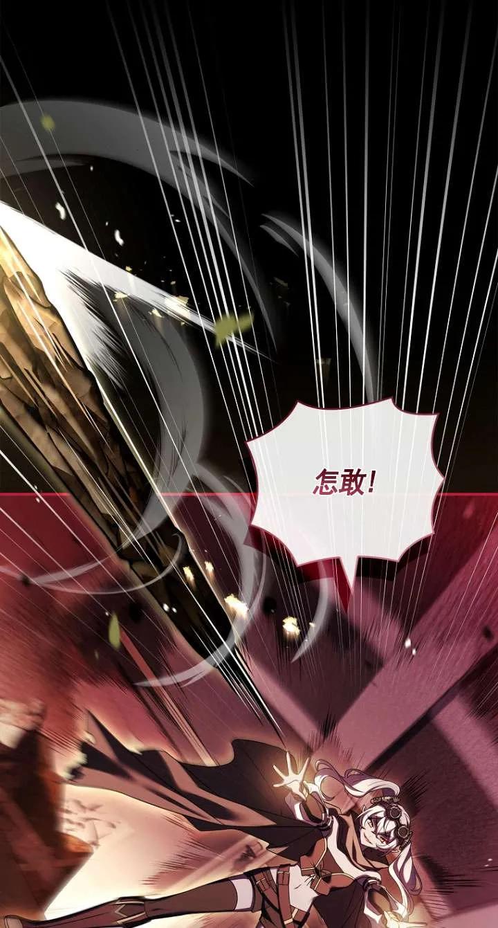 已关闭痛觉设置 - 第17话 - 第56张图