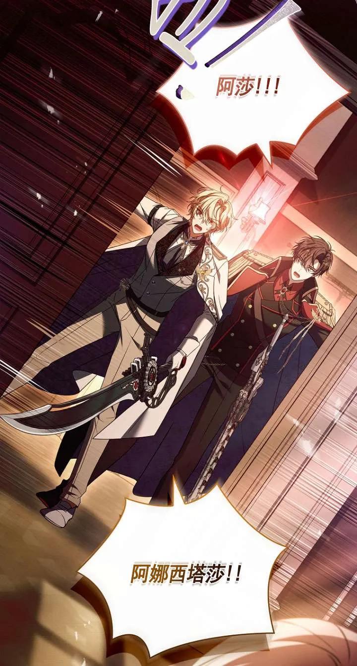 已关闭痛觉设置 - 第17话 - 第53张图