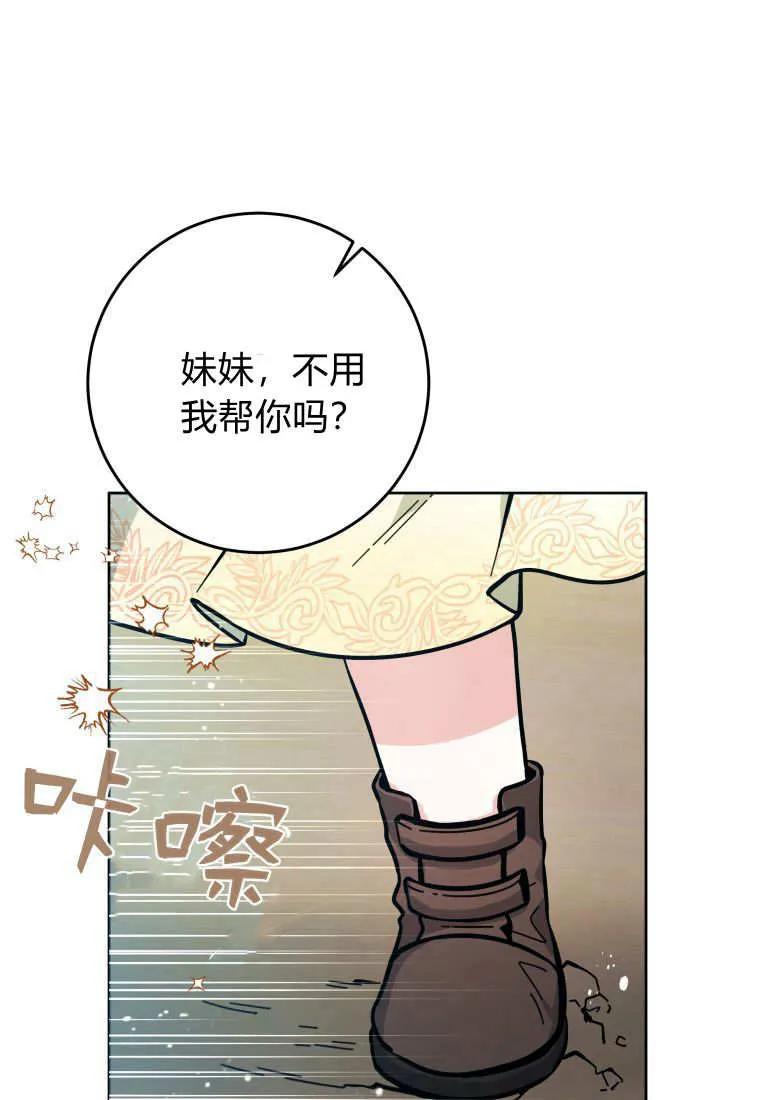 黑幕虎鲸宝宝 第17话 第35页
