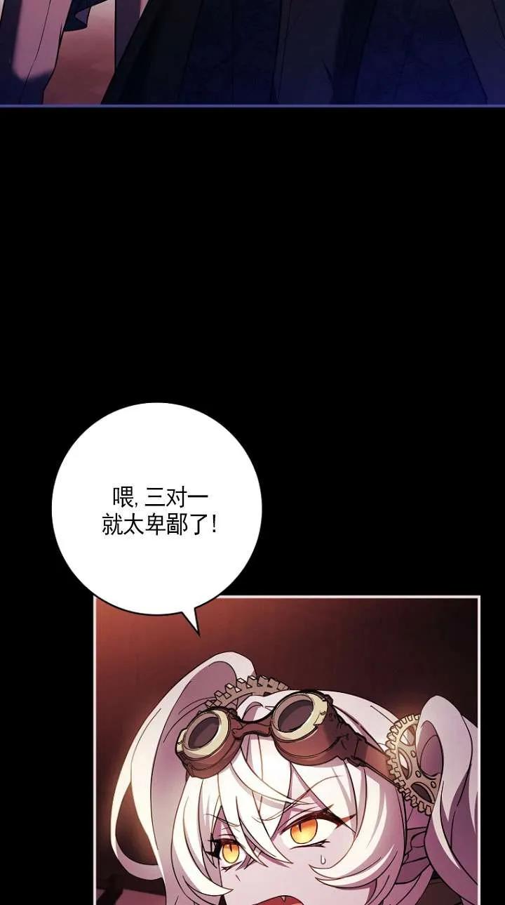 已关闭痛觉设置 - 第17话 - 第77张图