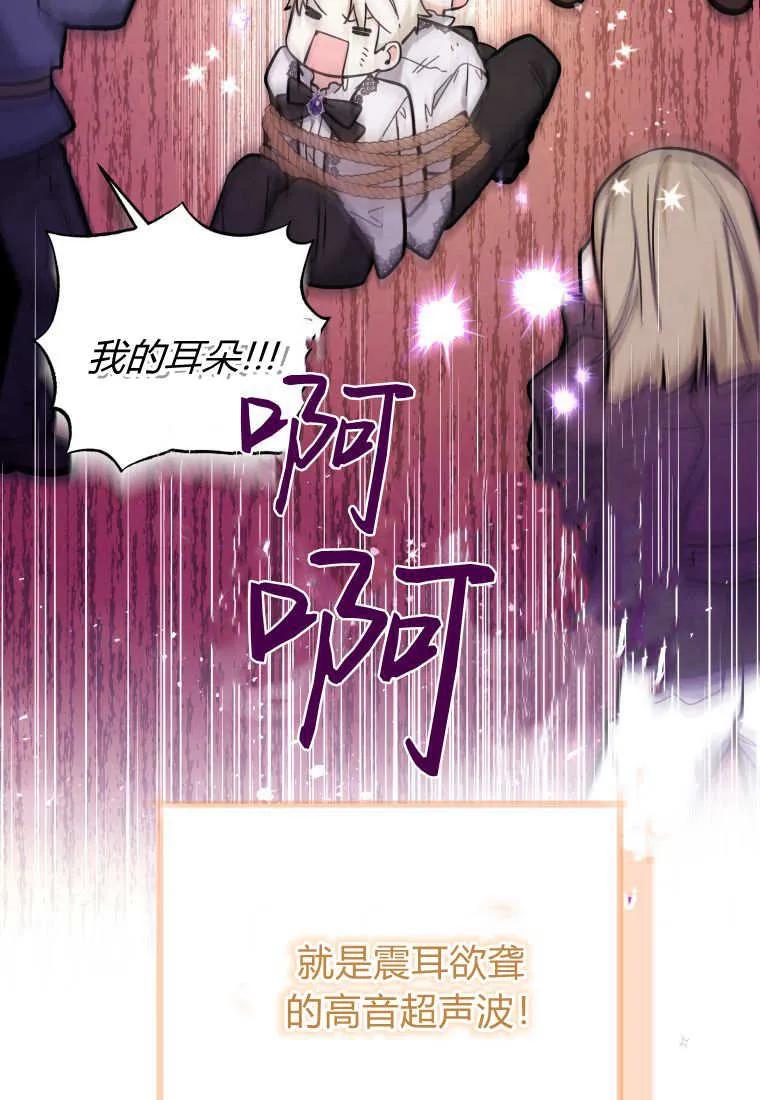 黑幕虎鲸宝宝 第17话 第18页