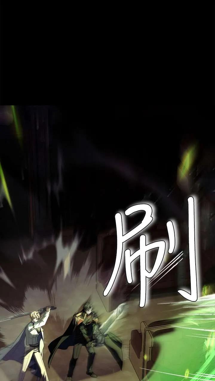 已关闭痛觉设置 - 第17话 - 第87张图