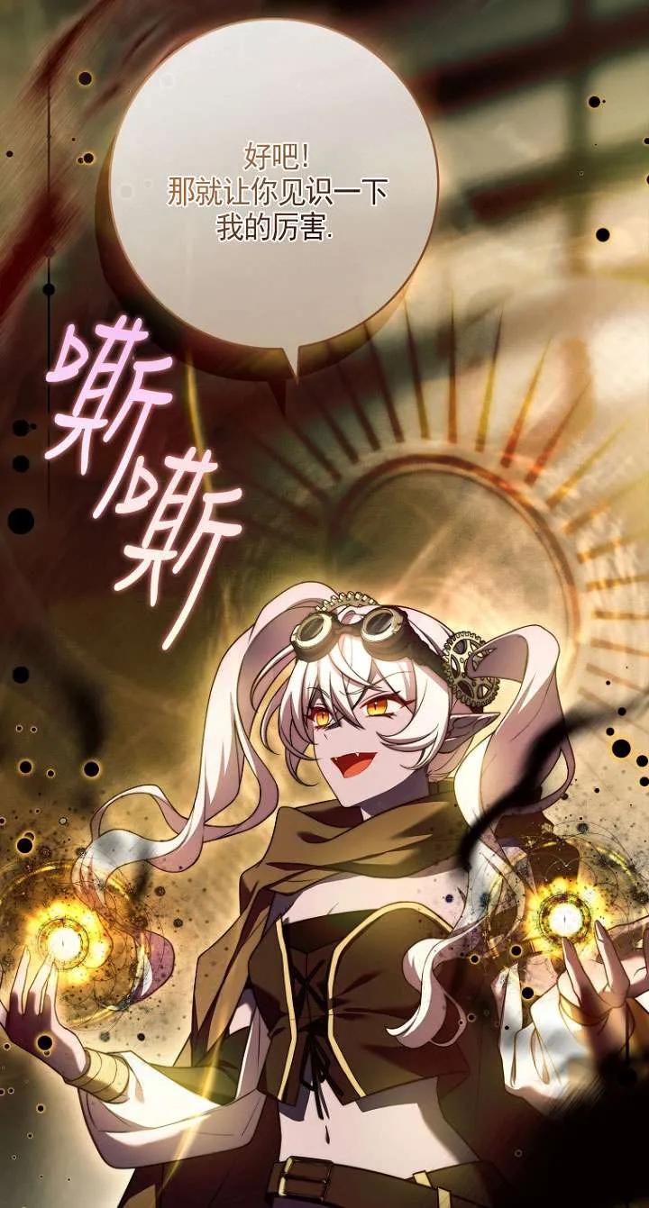 已关闭痛觉设置 - 第17话 - 第50张图