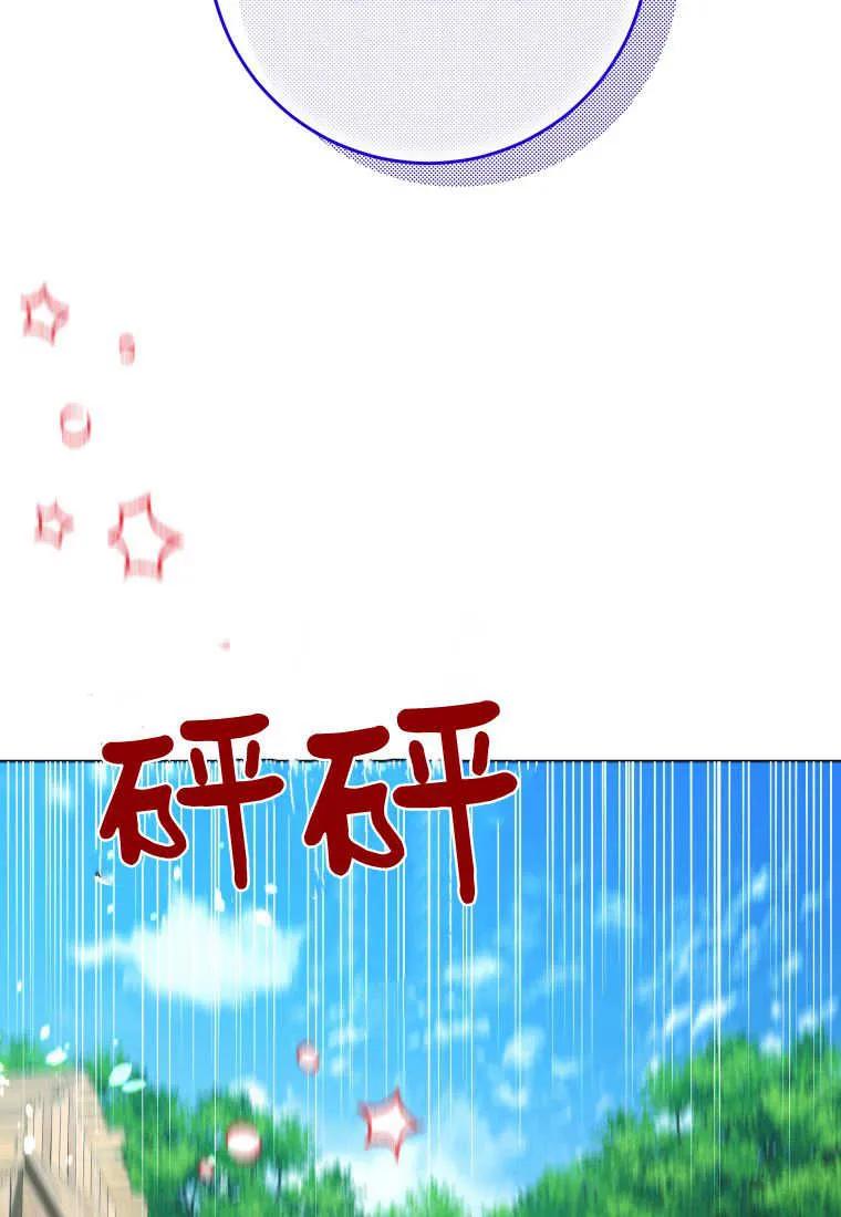 黑幕虎鲸宝宝 第17话 第43页