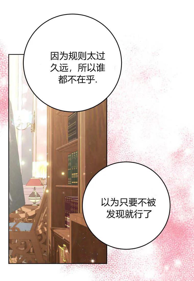 黑幕虎鲸宝宝 第17话 第100页