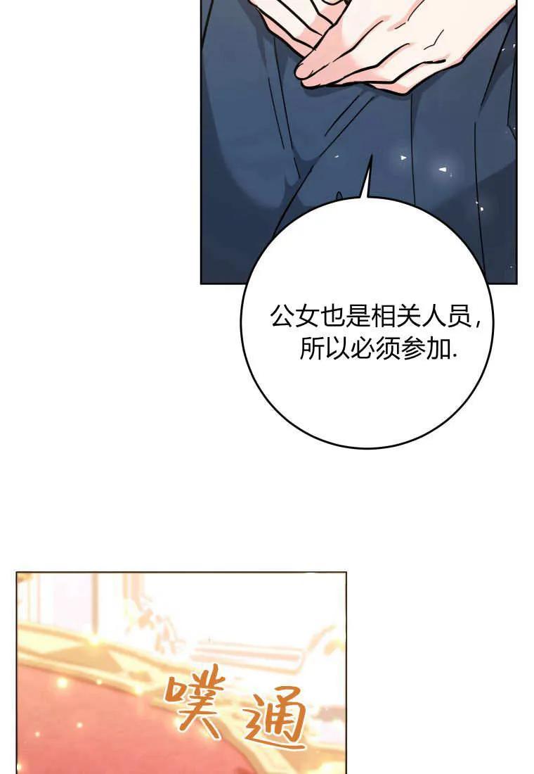 黑幕虎鲸宝宝 第17话 第111页