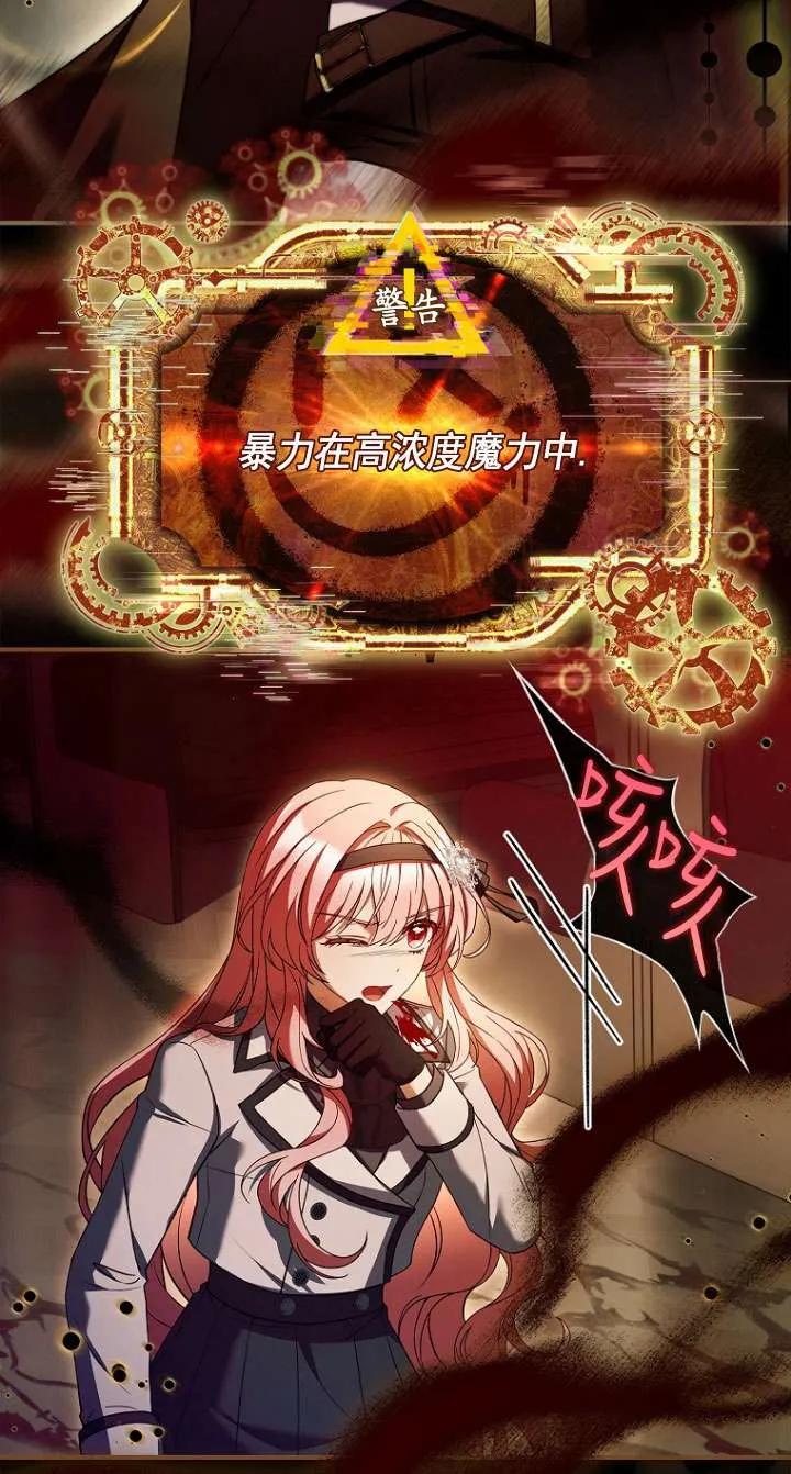 已关闭痛觉设置 - 第17话 - 第51张图