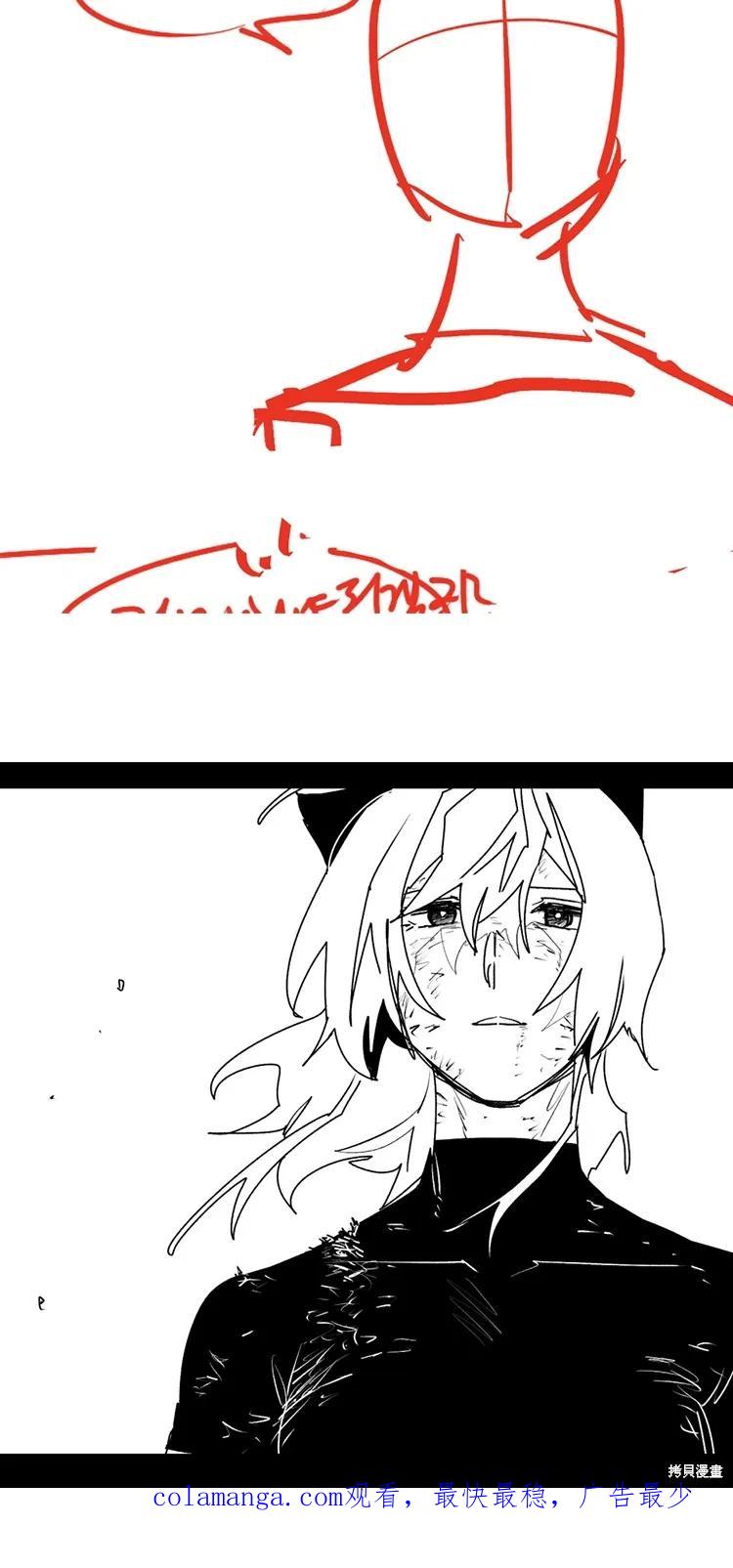 馀火骑士 - 第187话 - 第40张图