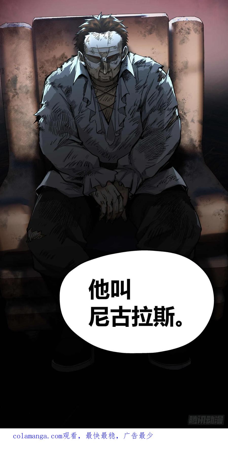 《泰拉战纪》闪电战（八） 第30页