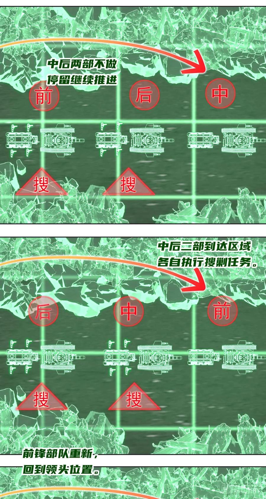 《泰拉战纪》闪电战（八） 第16页