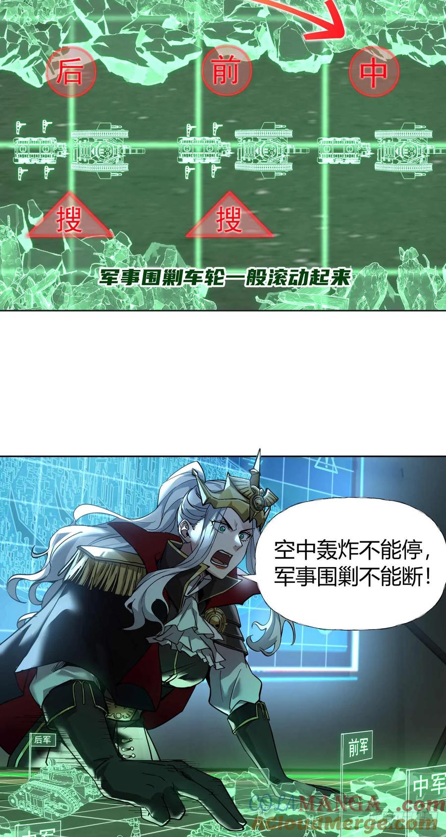 《泰拉战纪》闪电战（八） 第17页