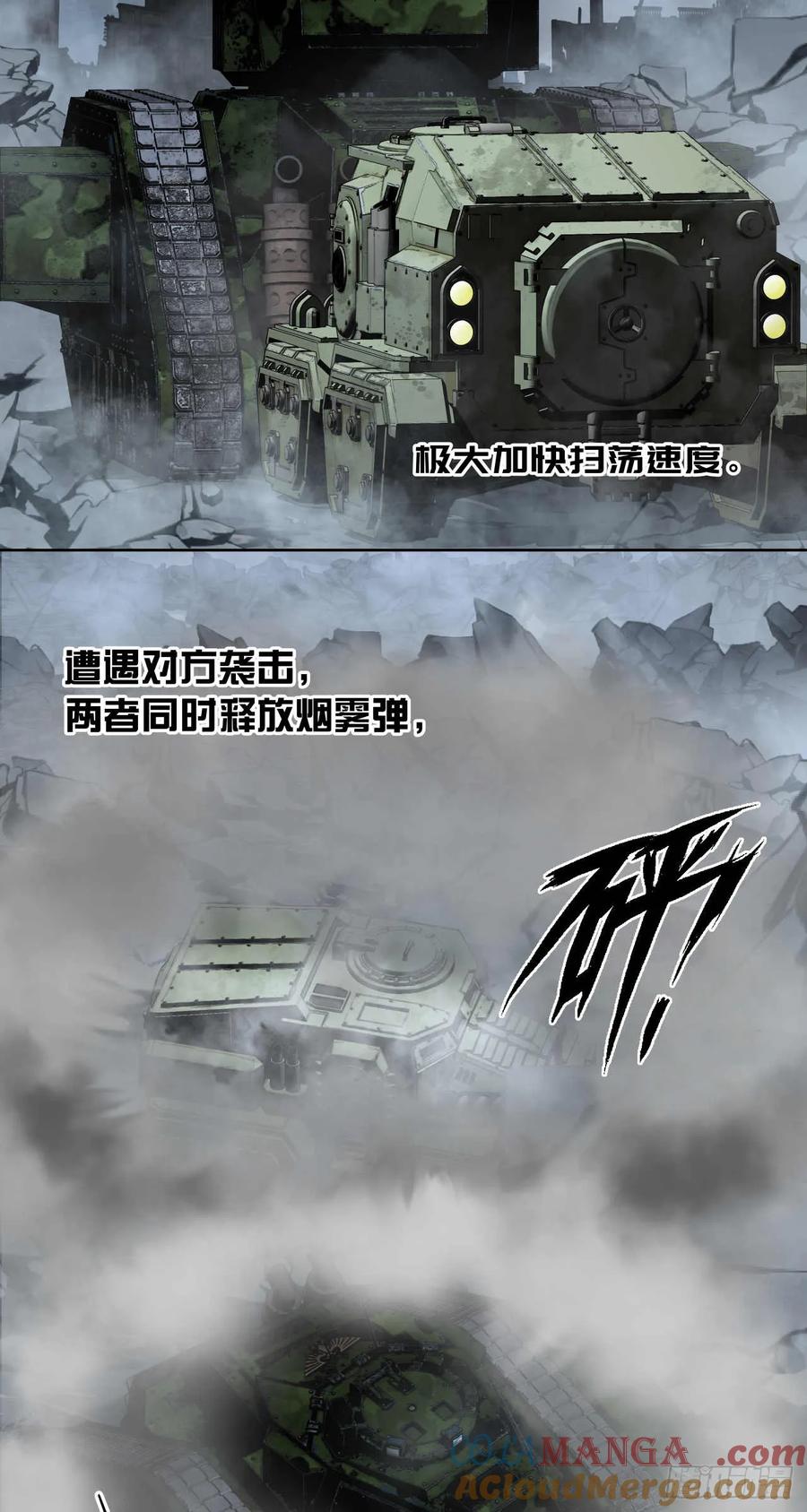 《泰拉战纪》闪电战（八） 第11页