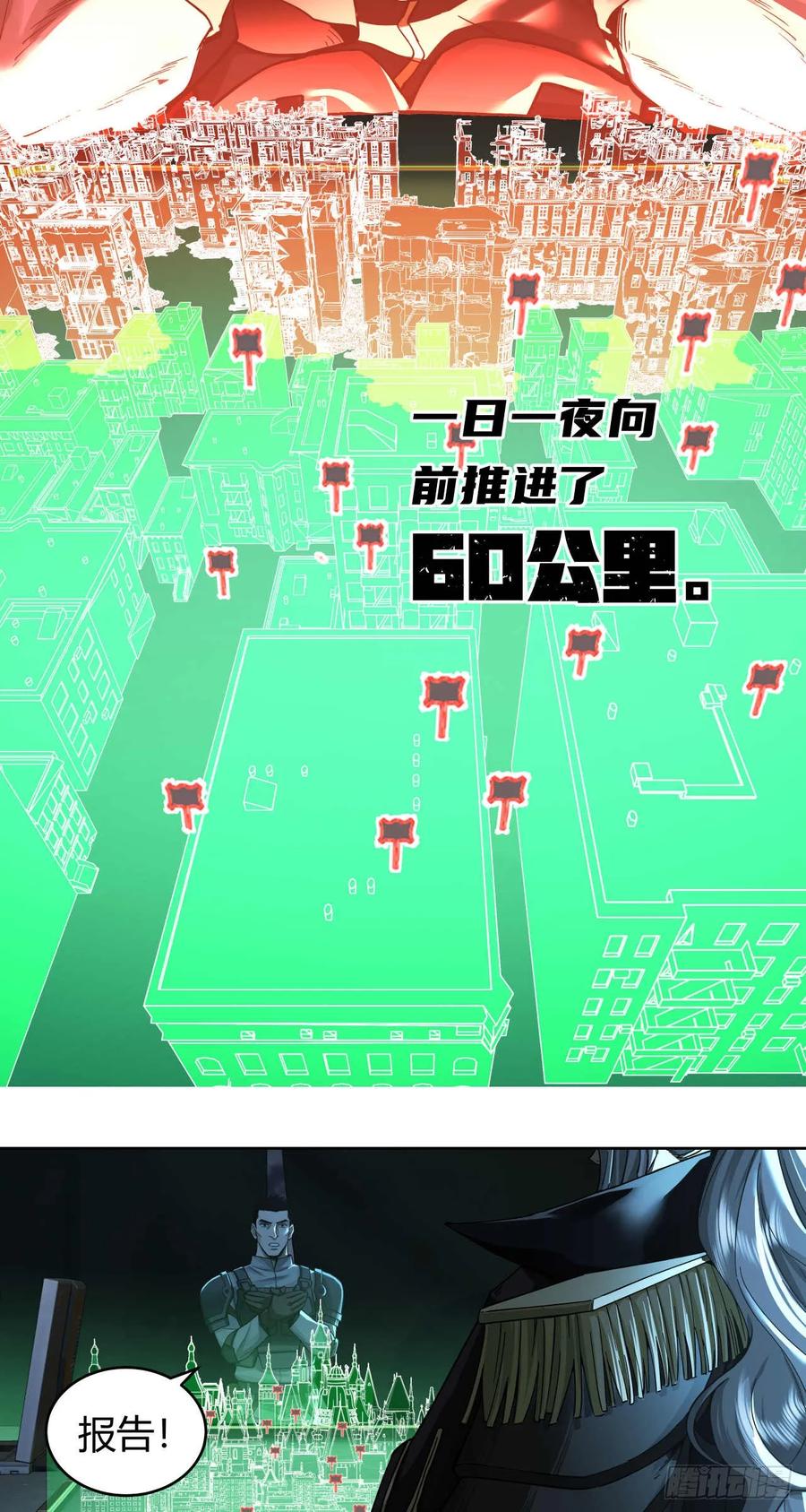 《泰拉战纪》闪电战（八） 第28页