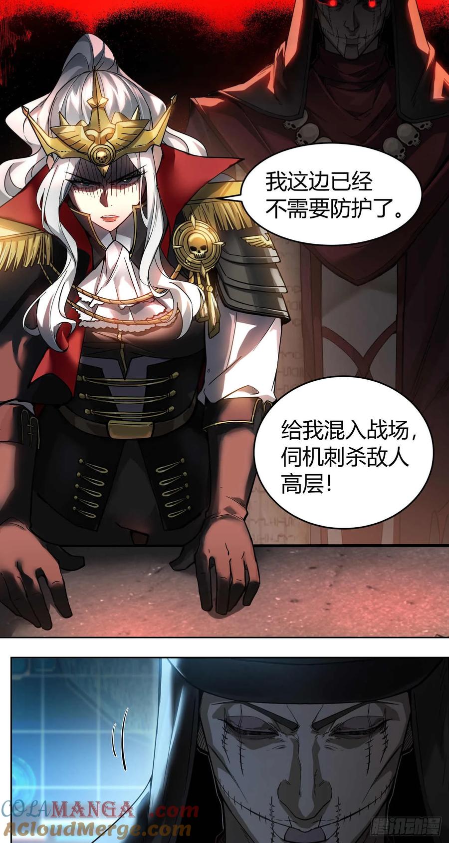 《泰拉战纪》闪电战（八） 第21页