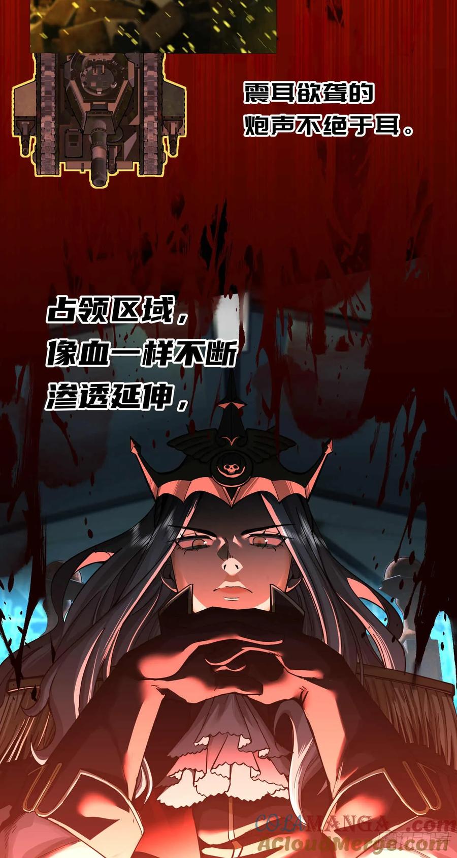 《泰拉战纪》闪电战（八） 第27页