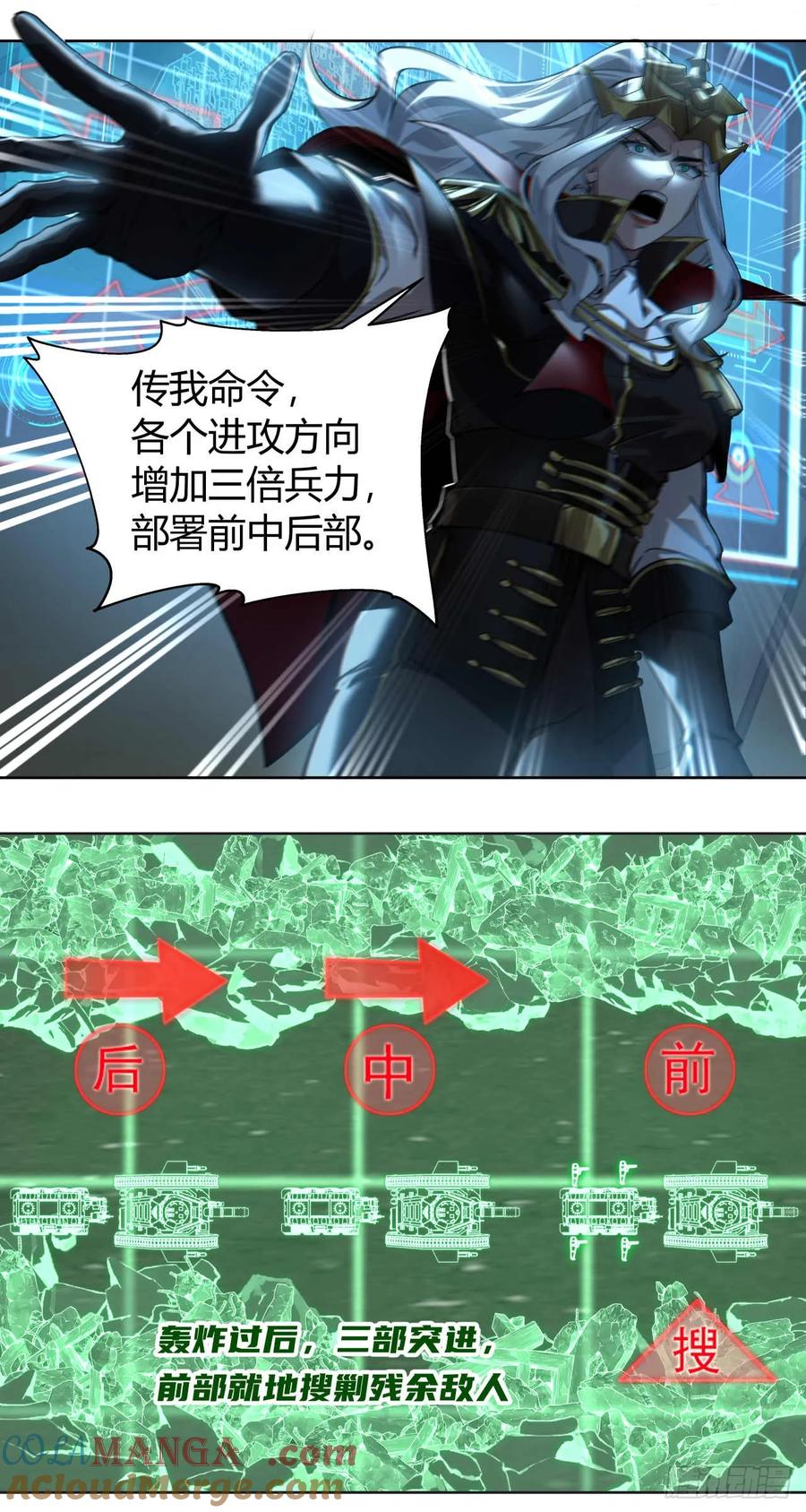 《泰拉战纪》闪电战（八） 第15页