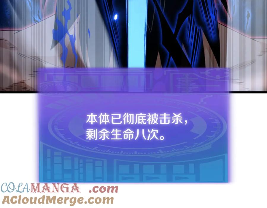 我爸太强了！ - 第196话 笑面杀手 - 第25张图