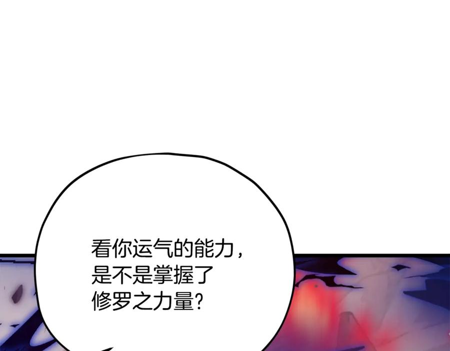 我爸太强了！ - 第196话 笑面杀手 - 第6张图