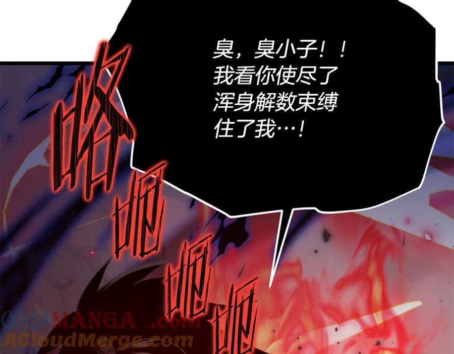 我爸太强了！ - 第196话 笑面杀手 - 第13张图