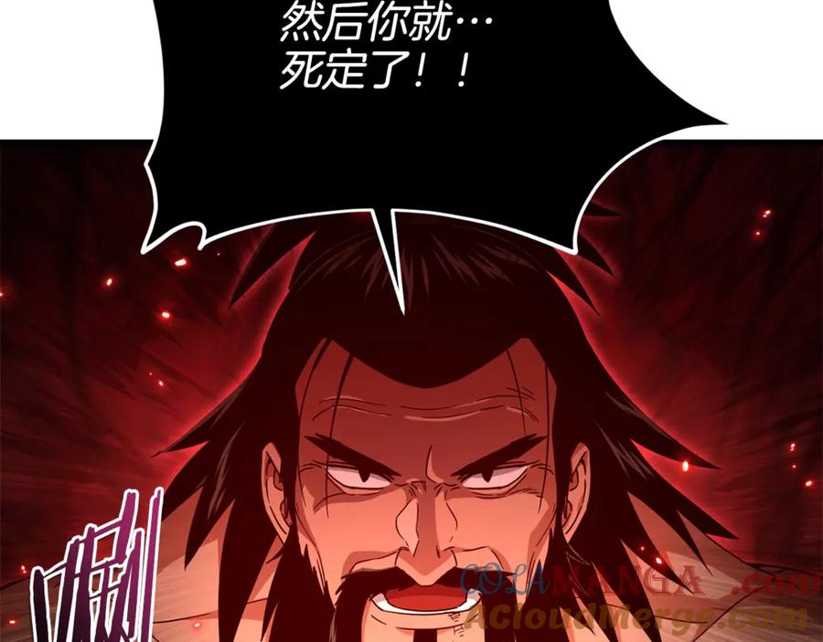 我爸太强了！ - 第196话 笑面杀手 - 第17张图